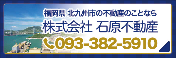 株式会社石原不動産